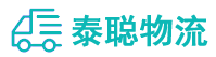 重庆到胶州市物流公司